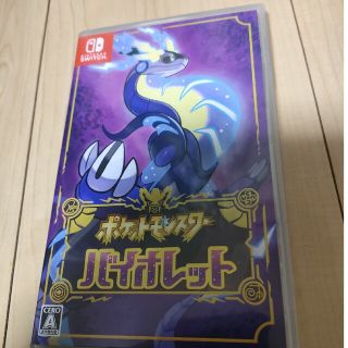 ニンテンドウ(任天堂)のポケットモンスター バイオレット Switch(家庭用ゲームソフト)