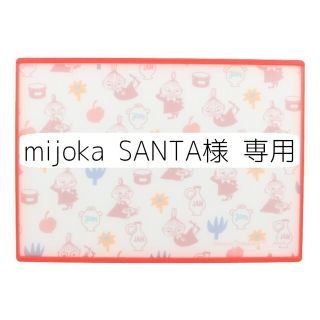 リトルミー(Little Me)の【専用】mijoka SANTA様(調理道具/製菓道具)