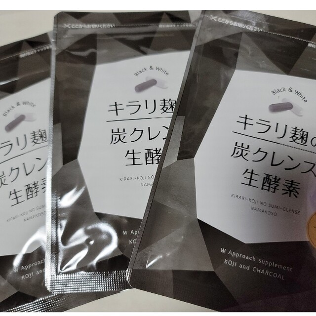 キラリ麴の炭クレンズ生酵素×3 コスメ/美容のダイエット(その他)の商品写真