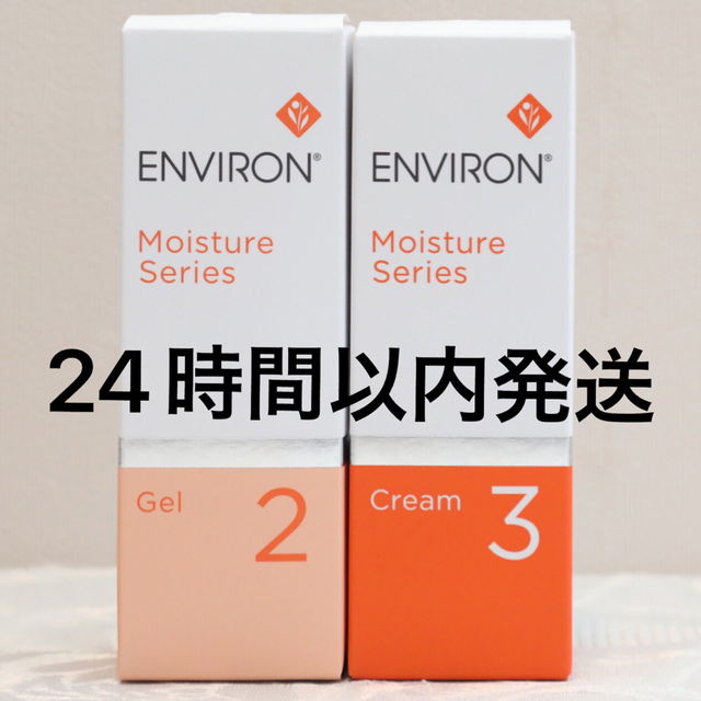 動作確認済 エンビロン ENVIRON モイスチャージェル2 &クリーム3