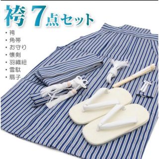 らぽ様専用【未使用品】七五三、男の子5歳用袴7点セット！(和服/着物)