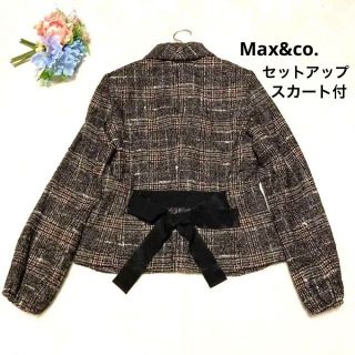 マックスアンドコー(Max & Co.)の✨極美品✨マックスアンドコー　38 ツイード　セットアップ　茶色(スーツ)