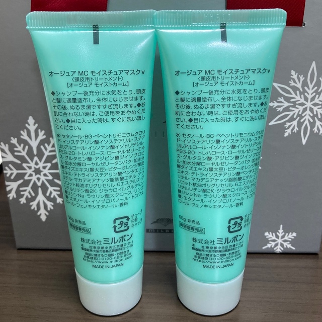 Aujua(オージュア)のオージュア　コフレ モイストカーム　50g×2個セット コスメ/美容のヘアケア/スタイリング(スカルプケア)の商品写真