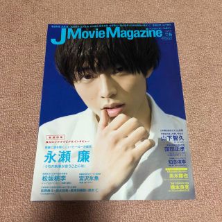 Ｊ　Ｍｏｖｉｅ　Ｍａｇａｚｉｎｅ 映画を中心としたエンターテインメントビジュアル(アート/エンタメ)