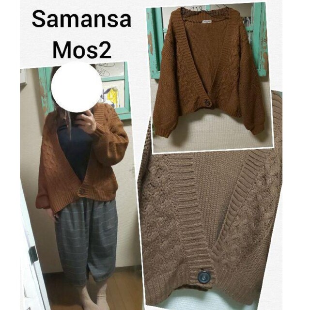 SM2(サマンサモスモス)のほば未使用Samansa Mos2サマンサモスモス ニット羽織カーディガン レディースのトップス(カーディガン)の商品写真