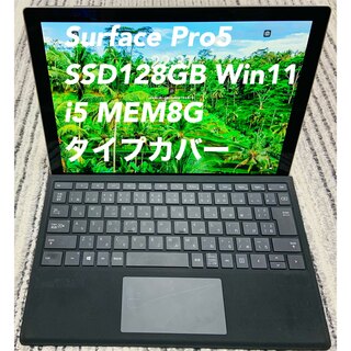 surface pro5 i5/8G/SSD128G Win11 タイプカバー