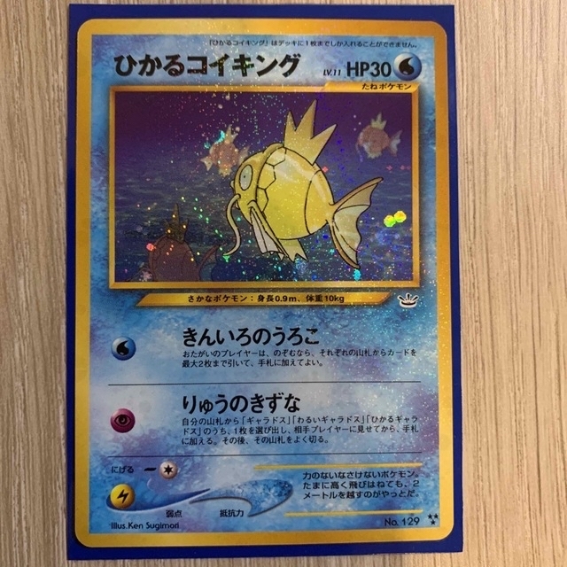 販売促進 ぱぐ様専用 ポケモンカード ひかるコイキング | www