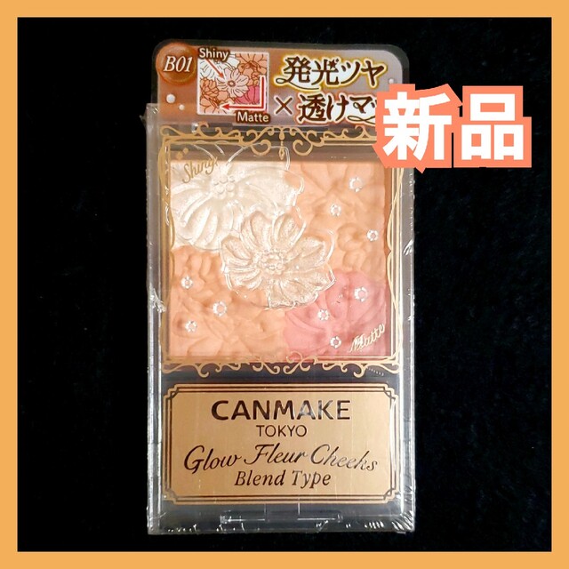 CANMAKE(キャンメイク)のキャンメイク チーク CANMAKE グロウフルールチークスB01コーラル新品 コスメ/美容のベースメイク/化粧品(チーク)の商品写真