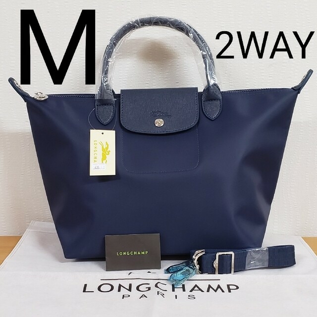 卸売り 【新品】 M ロンシャン ル プリアージュ トートバッグ 2WAY