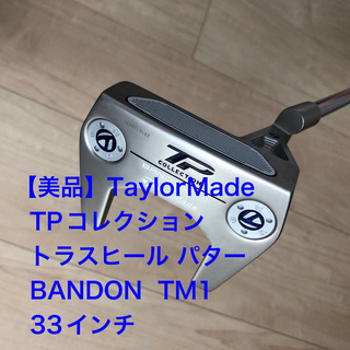 TaylorMade - 【美品】トラスヒール　バンドン　BANDON  TM1  パター　33インチ