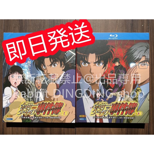 金田一少年の事件簿TVアニメ全148話+R全47話+劇場版Blu-ray Box全25話第2期