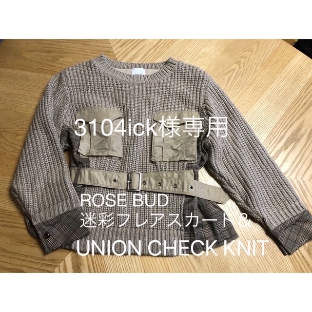 Ameri VINTAGE(アメリヴィンテージ)の3104ick様専用●UNION CHECK KNIT 他1点 レディースのトップス(ニット/セーター)の商品写真