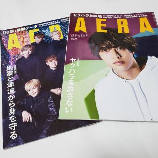 キングアンドプリンス(King & Prince)のAERA (アエラ)  TravisJapan 髙橋海人 キンプリ 2冊セット(ビジネス/経済/投資)