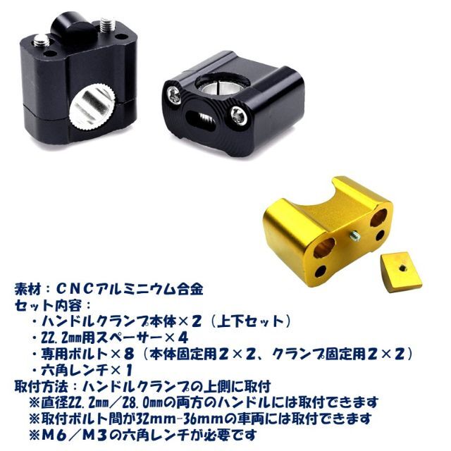 ハンドルクランプ 37ｍｍアップ 22ｍｍ/28mm 疲労軽減 ポジション楽 金 自動車/バイクのバイク(パーツ)の商品写真