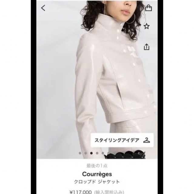 COURREGES クレージュ　クロップドジャケット