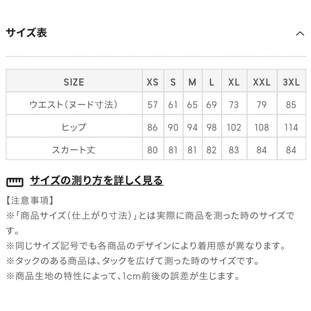 GU(ジーユー)のGU  チェックナロースカート レディースのスカート(ひざ丈スカート)の商品写真