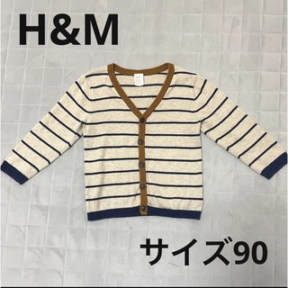 エイチアンドエム(H&M)の【H&M】カーディガン　ニット　セーター　ボーダー　男の子　サイズ90(カーディガン)