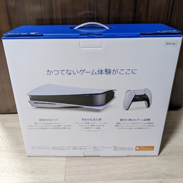 PlayStation(プレイステーション)の【最新】PlayStation 5 (CFI-1200A01) PS5本体 エンタメ/ホビーのゲームソフト/ゲーム機本体(家庭用ゲーム機本体)の商品写真