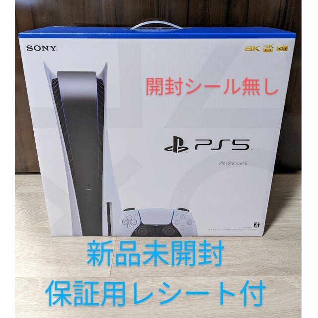 エンタメ/ホビー【最新】PlayStation 5 (CFI-1200A01) PS5本体