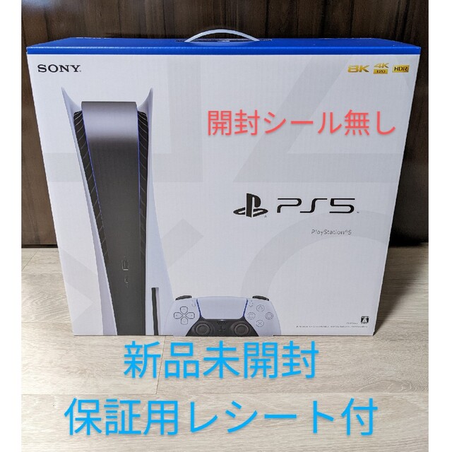 最新版PS5 PlayStation5 本体 CFI-1200A01 - ゲーム 最新版PS5 PlayStation5 本体 CFI-1200A01 - ゲーム