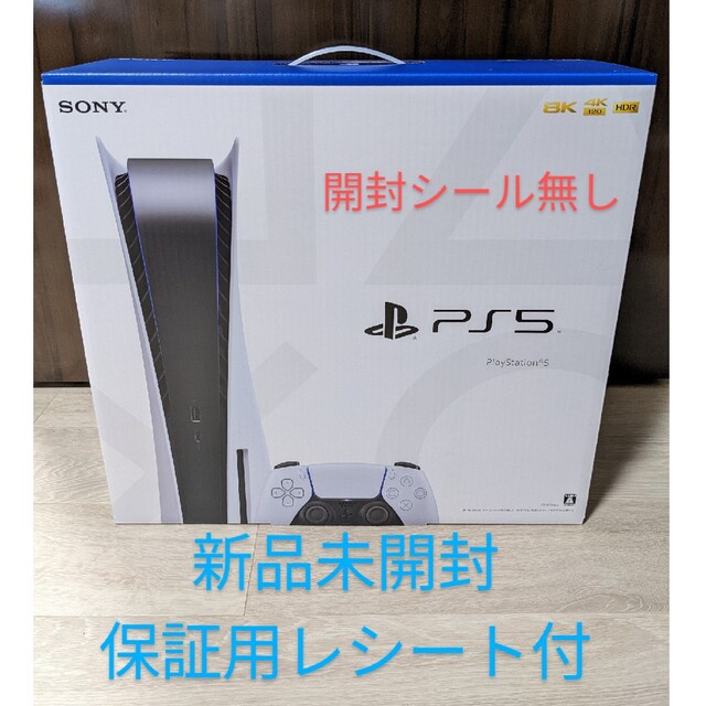 PlayStation(プレイステーション)の【最新】PlayStation 5 (CFI-1200A01) PS5本体 エンタメ/ホビーのゲームソフト/ゲーム機本体(家庭用ゲーム機本体)の商品写真