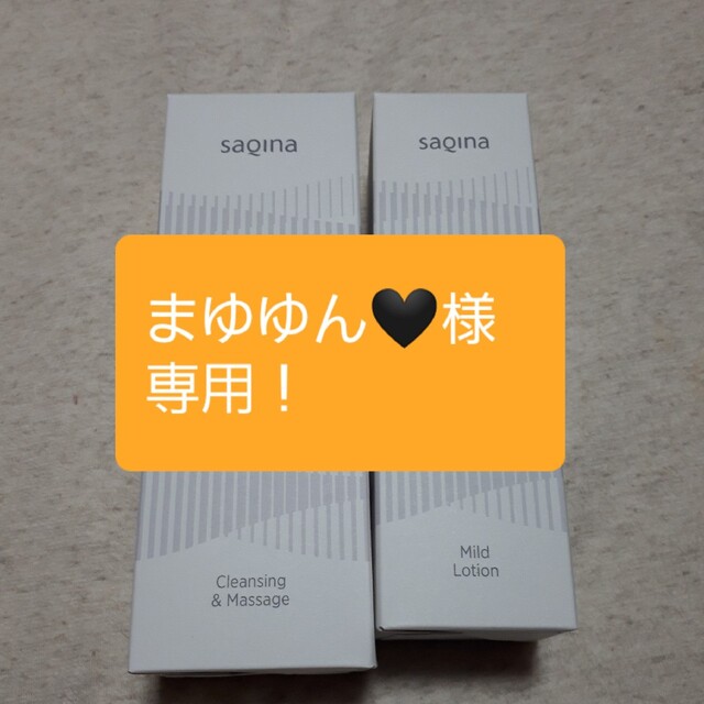 まゆゆん様専用! 洗顔フォーム、ジェル、ローション、ミルク、タンク