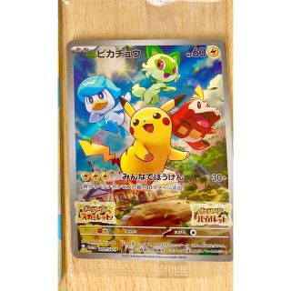 ポケモン(ポケモン)のポケットモンスター スカーレット バイオレット早期購入特典 ピカチュウプロモ(シングルカード)