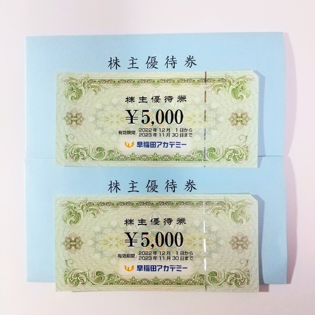 大注目 早稲田アカデミー 株主優待券10000円分（5000円×2枚） | cci