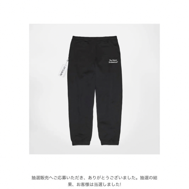 supreme sweatpant black L スタイリスト私物