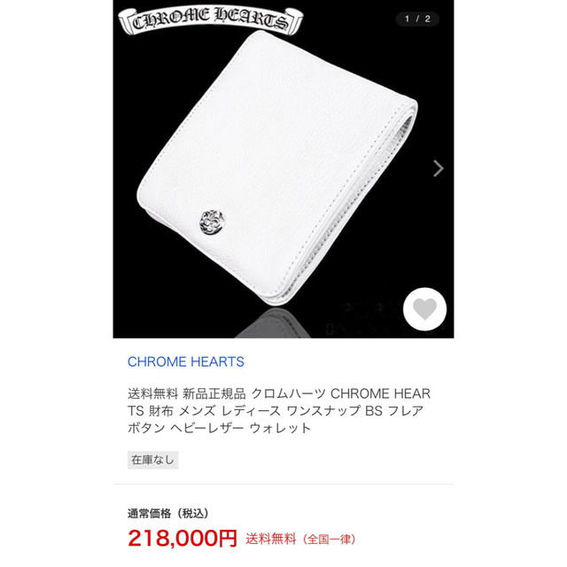 Chrome Hearts(クロムハーツ)のクロムハーツ 1snap ヘビーレザー ウォレット オールレザー メンズのファッション小物(折り財布)の商品写真