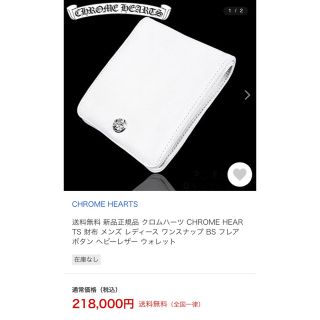 クロムハーツ(Chrome Hearts)のクロムハーツ 1snap ヘビーレザー ウォレット オールレザー(折り財布)