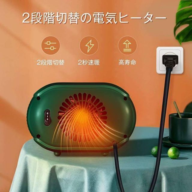 【新品未使用】小型セラミックヒーター グリーン 電気ヒーター 軽量 コンパクト スマホ/家電/カメラの冷暖房/空調(電気ヒーター)の商品写真