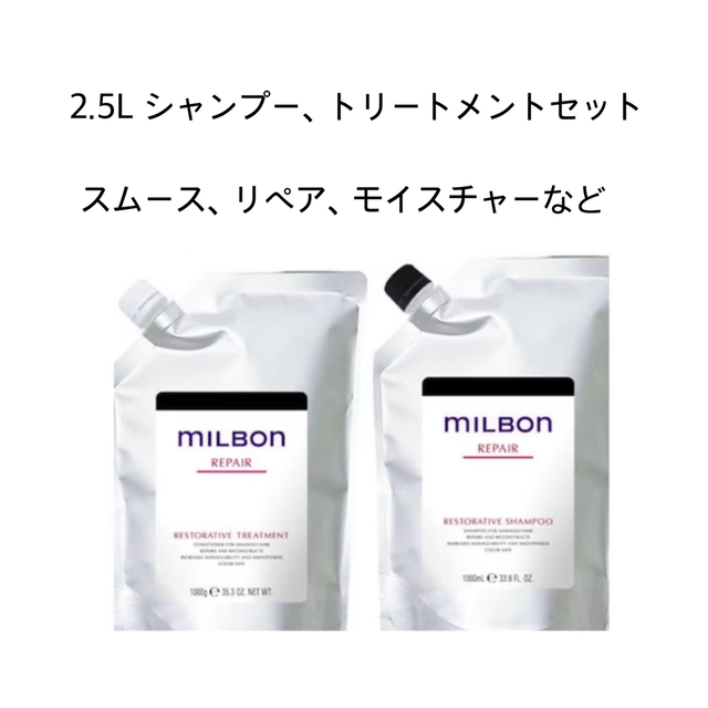 最大94%OFFクーポン GLOBAL MILBON グローバルミルボン リアウェイクン