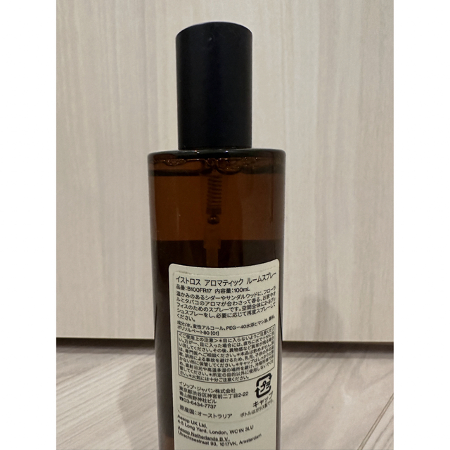 人気商品は Aesop イストロス アロマティック 巾着付き ルームスプレー 人気商品は Aesop イストロス アロマティック 巾着付き ルームスプレー