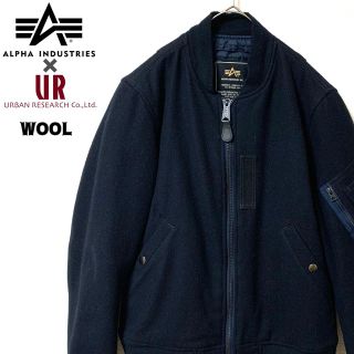 アルファインダストリーズ(ALPHA INDUSTRIES)の希少 ALPHA×UR ウール MA-1ミリタリージャケット ブルゾン 古着(ミリタリージャケット)