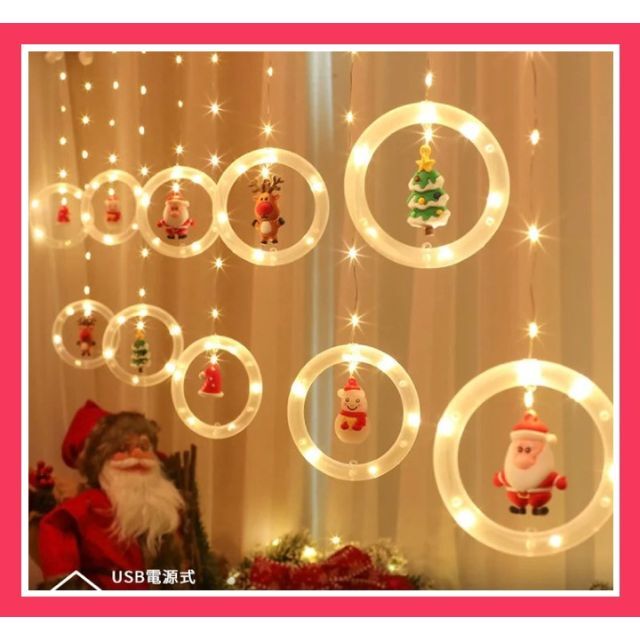 匿名配送】サンタクロース イルミネーション ライト クリスマス 置物 ...