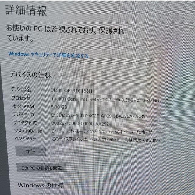 ゲーミング デスクトップ PC Core i5 4590 メモリ 8GB スマホ/家電/カメラのPC/タブレット(デスクトップ型PC)の商品写真