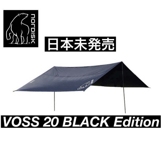 helinox超希少 NORDISK VOSS 20 PU ノルディスク ヴォス タープ 限定