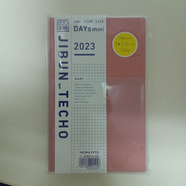 コクヨ(コクヨ)のジブン手帳 days mini 2023 インテリア/住まい/日用品の文房具(カレンダー/スケジュール)の商品写真