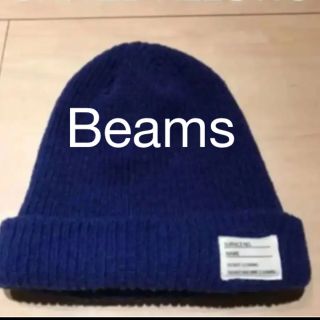 ☆値下げ☆beams ニット帽 ニットキャップ(ニット帽/ビーニー)