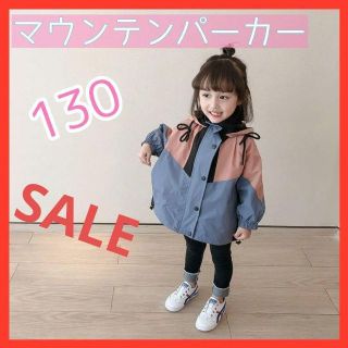 大幅値下げ★アウター　ジャンパー　ウィンドブレーカー　ジャケット 子供服　130(ジャケット/上着)