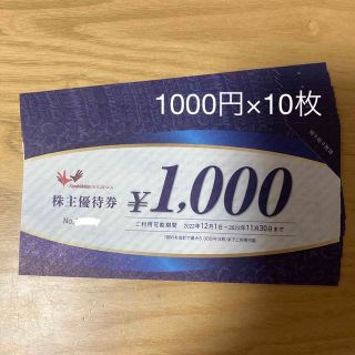 コシダカホールディングス　1000円×10枚(その他)