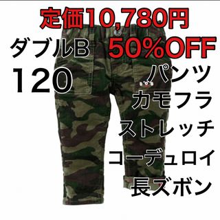 ダブルビー(DOUBLE.B)の120🔻50%OFF 定価10,780円(パンツ/スパッツ)