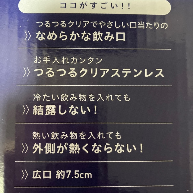 象印(ゾウジルシ)の象印　タンブラー インテリア/住まい/日用品のキッチン/食器(タンブラー)の商品写真