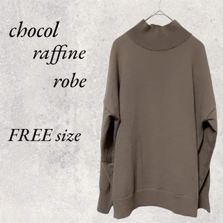 ショコラフィネローブ(chocol raffine robe)のショコラフィネローブセーター　FREE size(ニット/セーター)