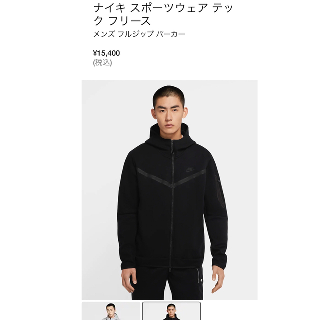 Nike テックフリース Tech Fleece ブラック