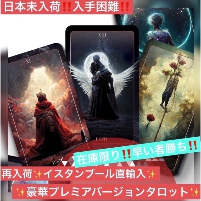 日本未入荷‼️超入手困難‼️豪華海外タロット✨タロットカード⭐︎オラクルカード | フリマアプリ ラクマ