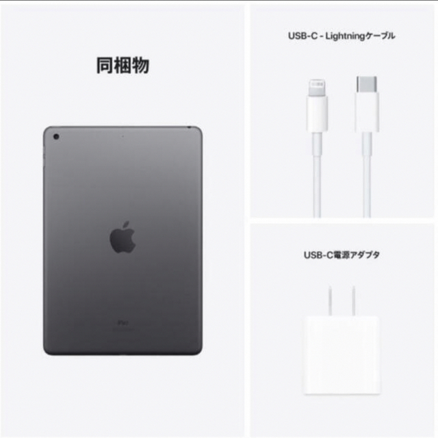【新品未開封品】 第９世代 iPad 10.2インチ Wi-Fiモデル 64GB