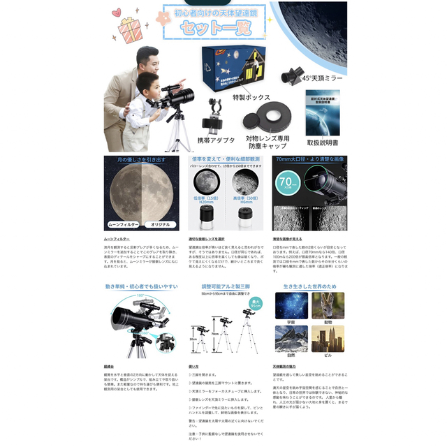 天体望遠鏡　coretu ほぼ未使用 スポーツ/アウトドアのスポーツ/アウトドア その他(その他)の商品写真