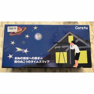 天体望遠鏡　coretu ほぼ未使用(その他)